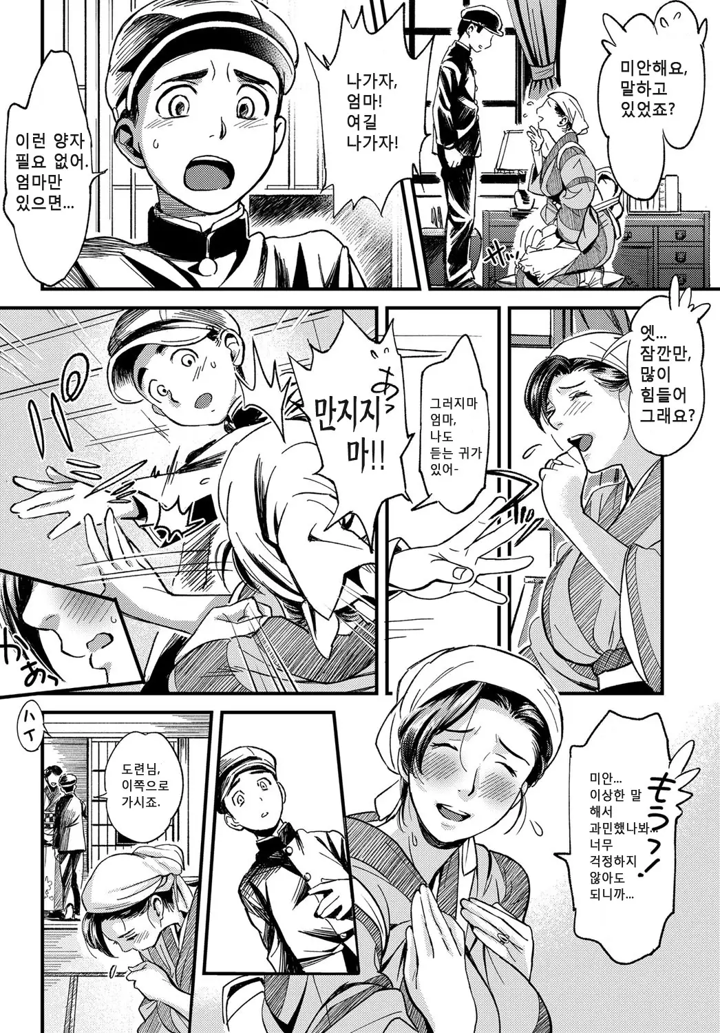 Junrenbo | 순련모