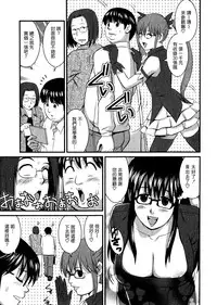 [Saigado] Otaku no Megami-san 1 [Chinese] [豬圈漢化]