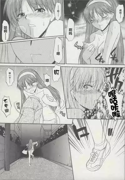 [Murasaki Syu] Zenra de Chokuritsu Hokou[Chinese][雷电将军汉化]