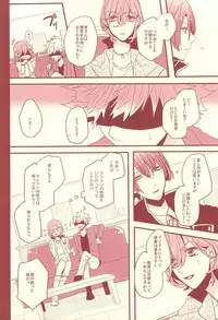 (Love Song ☆ Lesson ♪ 13th) [OCELOT (Kadita)] Aka ni Nokoru Adabana (Uta no Prince-sama)