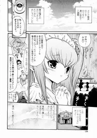 [Mita Ryuusuke] Rose Rosse