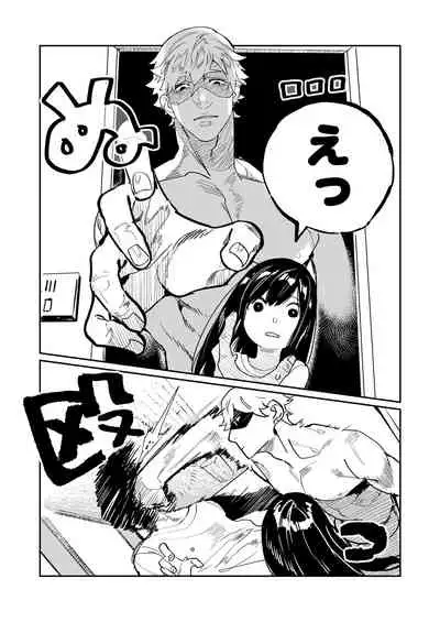 [Aizawa Seinikuten (Aizawa Anji)] Pygmalion no Kyuuseishu wa Seishin Nenrei 7-sai no Big Love Monster.