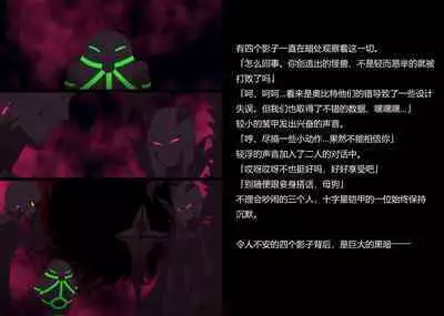 [Banana no Kawa] Senkou Senshi Prominence 5 -Kyodai Kaijuu Shuurai [Chinese] [霖虫子个人渣译]