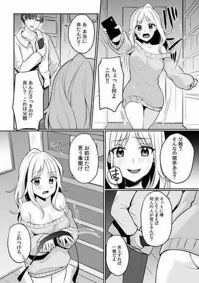 快楽堕ち5秒前!身も心も堕とされる極上調教SEX「私、淫らなオンナに変えられちゃった…」