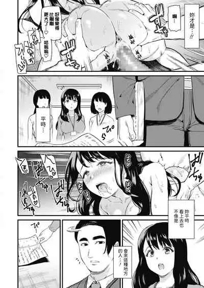 [Kichirock] Reverse Dance (COMIC HOTMILK 2021-06) [Chinese] [裸單騎漢化] [Digital]