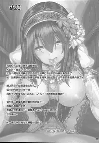 (C87) [LAMINARIA (Shiokonbu)] Acid Lover (THE IDOLM@STER CINDERELLA GIRLS) [Chinese] [无毒汉化组]