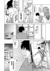 [Shiina] Noraneko Shoujo to no Kurashikata Ch. 4-10 [Chinese] [虎斑木菟漢化] [Digital]