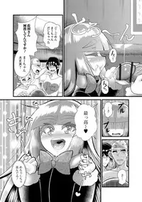 [Anthology] Digital Puni Pedo! Vol. 11