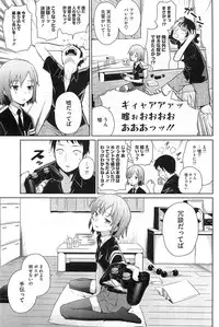 [Teri Terio] Yukinya #1-4