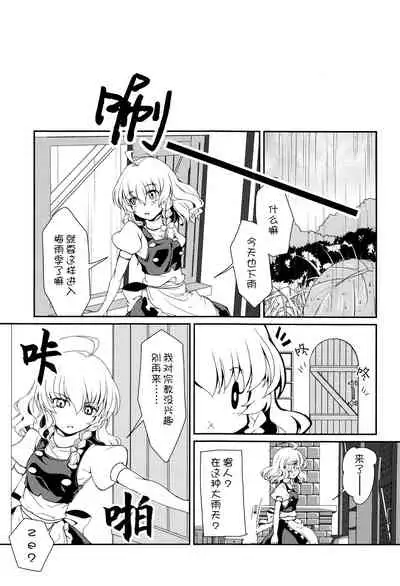 Tonari no Reimu-san | 我身边的灵梦桑