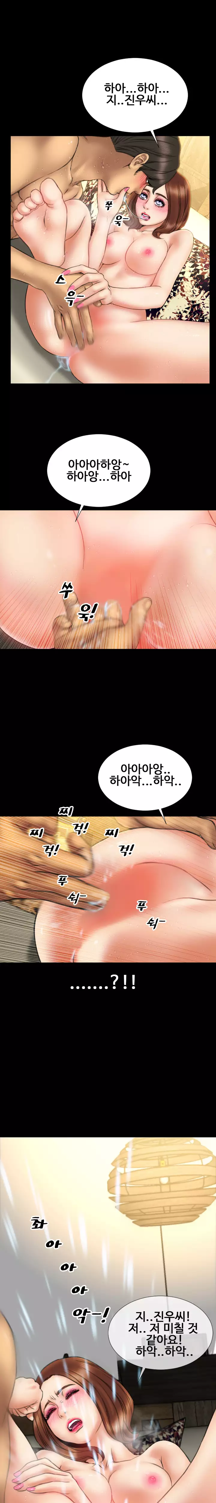 My Wives Ch.1-42