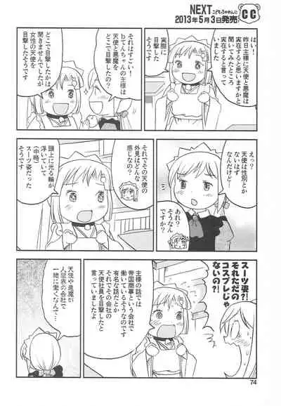 (Futaba Gakuensai 7) [1000AP (Various)] Kodomo de Challenge 3 (Futaba Channel)