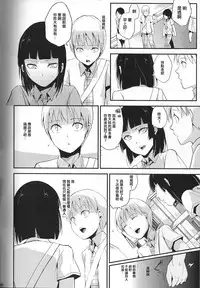 [Yadokugaeru (Locon)] Kaname Omake Tanpen [Chinese] [刷牙子汉化]