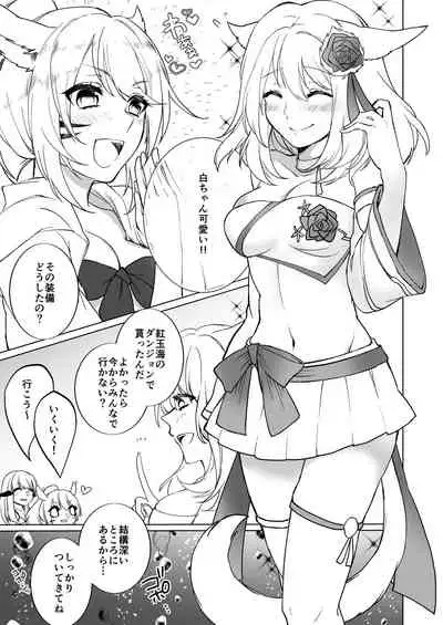 [Unidentified Flying Baumkuchen (Nanase Kokono)] Kougyoku Tentacle (Final Fantasy XIV) [Digital]