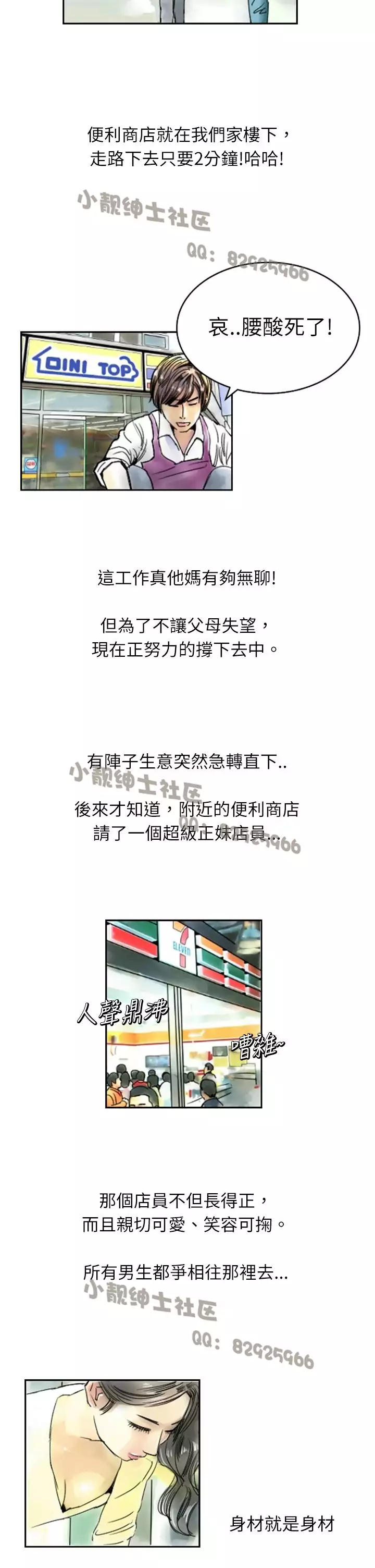 中文韩漫 魅力女孩 Ch.0-9