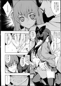 [Namonashi] NETORARE X NETORARE [140818]