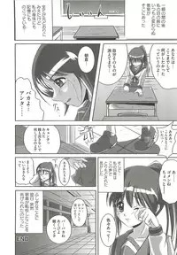 [Marimon Majin] Ecchi Damon! (Various)