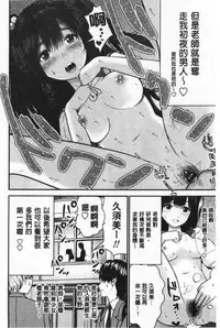 Tadashii Koubi no Susume | 正確的交尾法推薦你