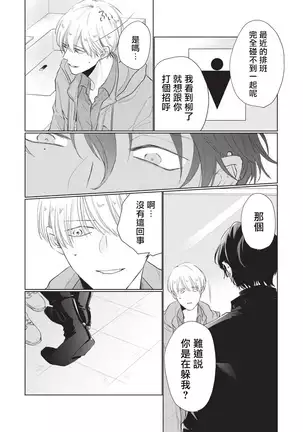 Onegai Sonnnani Kamanaide | 求你,不要这么咬我 1-2