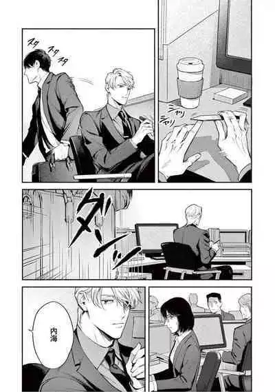 Zetsubou ni Nake | 绝望悲鸣 Ch. 1-8