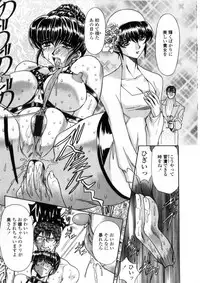 [Maro] Oyako Ikaichou - Tears from the hell!