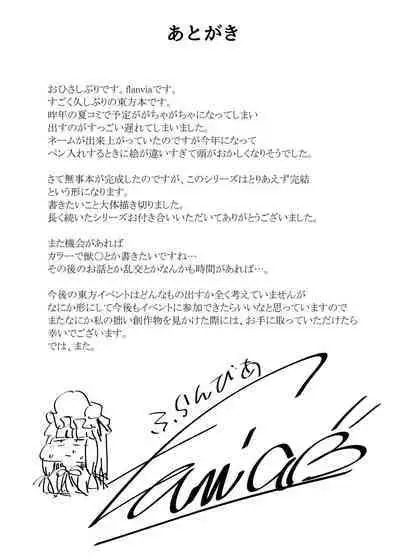 Ana to Muttsuri Dosukebe Daitoshokan 5