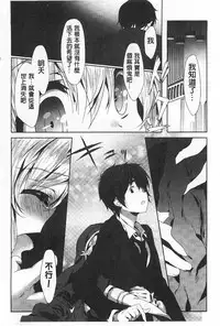 [emily] Love Colon | 愛慾捲心餅 [Chinese]