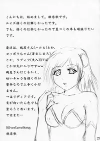 (SC35) [Song of Groove Bird (Sekawa Kazami, Ginrenka)] Girl with a Pink Hair (Zero no Tsukaima)