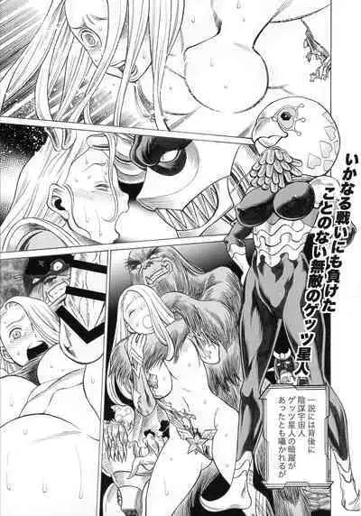 (C97) [Tamakiya (Gemma, Tamaki Nozomu)] UNCANNY EIGHTHWONDER No.3 (Uchi no Musume ni Te o Dasuna!)