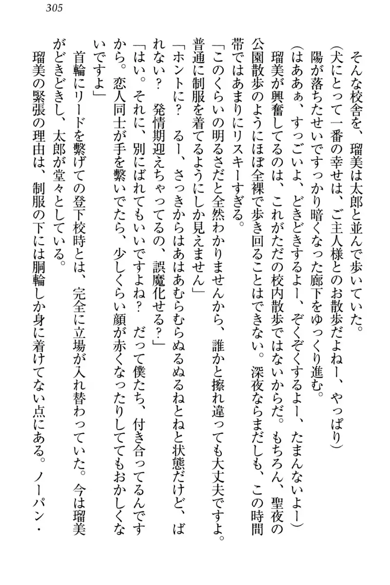 Boku to Ruu Senpai no Houkago Choukyou Nisshi - Kyou mo Watashi o Shitsukenasai!