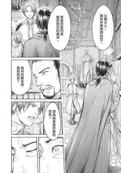 Nageki no Alicia|淫嘆的愛莉西亞