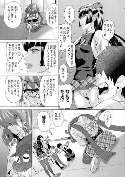 Jagan No Saimin Inryoku de Seitokai Les Joshi-tachi no Shojo o Kyousei Rape!!