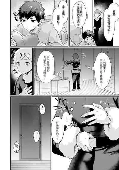 Nyotaika Heaven | 女體化天國