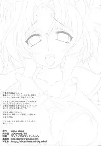 (C76) [Slice Slime (108 Gou)] Tragic Lady 1 (Seiken Densetsu 3)