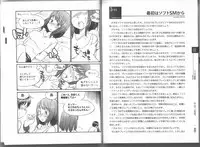 [Mitsuba] Karada mo Kokoro mo Boku no Mono ~ Hajimete no SM Guide ~