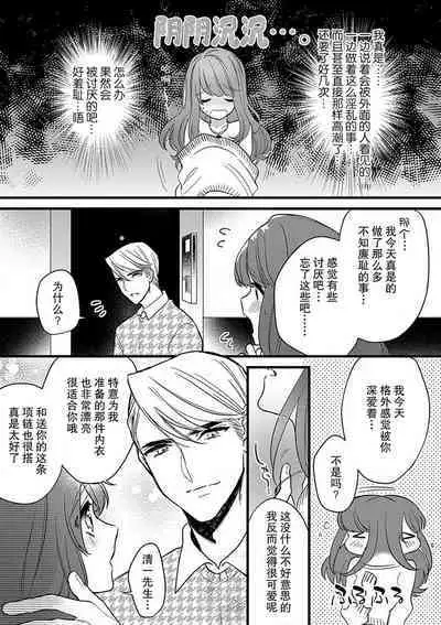 Pet baby doll | 玩赏Baby Doll情趣内衣 1-2