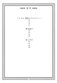 (C76) [ACID-HEAD (Murata.)] Nami no Ura Koukai Nisshi 4 (One Piece)