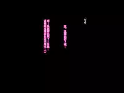 [Que Sera Sera (Sera Tooru)] Hentai Yuutousei no Netorare Jijou to Jigou ~Hajimete Otsukiai shita Hinkou Housei de Yuutousei dakedo Bakuyuu Mucchimuchi na Kanojo ga Charao ni Netorareteita... Soshite...~ | 變態優等生被NTR的故事~第一次交往的品行端正巨乳優等生被渣男NTR了…然後… [Chinese]