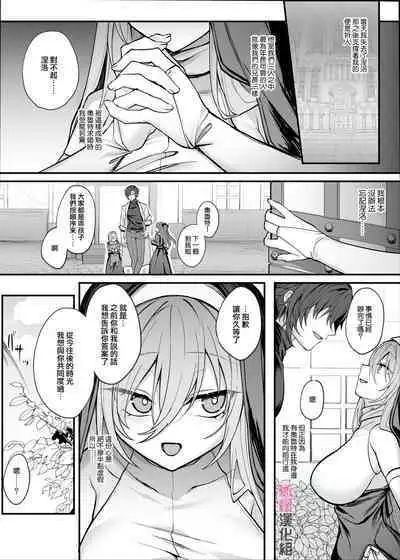 shinda to omotte ita osananajimi ga maō ni natte imashita.|本以为已经死去的青梅竹马变成了魔王。