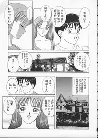 [Tohru Nishimaki] Blue Eyes 2