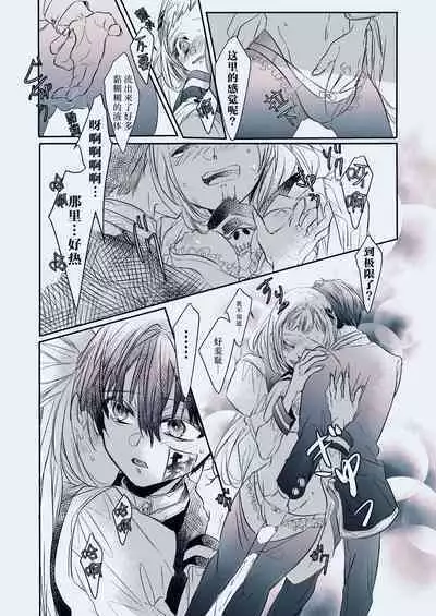 Fuyu-ra bu! | 冬日恋情！