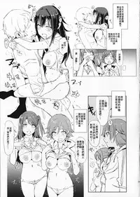 (COMIC1☆9) [Yami ni Ugomeku (Dokurosan)] SAIMINSHIBURIN CHOIOKOSHIBURIN + Paper (THE IDOLM@STER CINDERELLA GIRLS) [Chinese] [Den個人漢化]