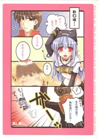 [Twinkle Snows (Minamura Haruki)] Honey Money (Ragnarok Online)