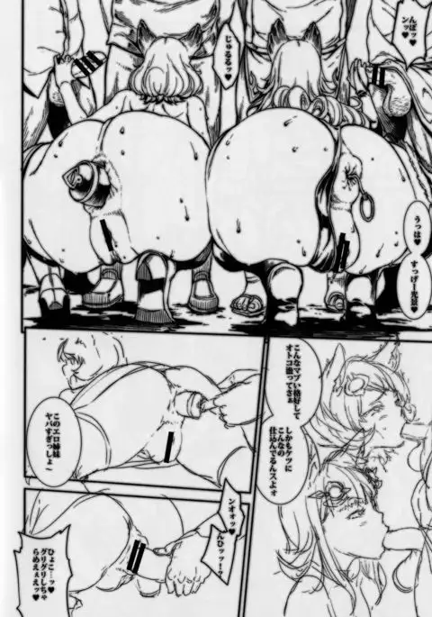 BITCH & WITCH Preview Version ＋ Omake Poster