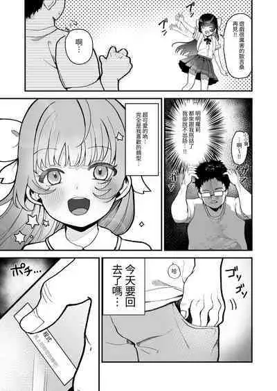 [Ojitama] Replay ~Nando demo Yarihoudai no Appli de Jinsei Gyakuten Seikatsu~ | REPLAY～用隨便任幹APP逆轉人生性生活 [Chinese] [Digital]