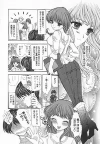 [Yukarigawa Yumiya] Aigan Yuugi - Prize Game