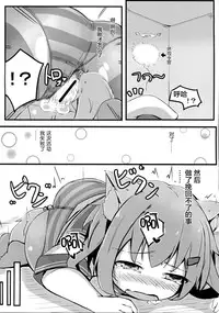 (C90) [Solar Milk Soft (Solar Milk)] Tsui, Ikazuchi o Okashichaimashita (Kantai Collection -KanColle-) [Chinese] [CE家族社]