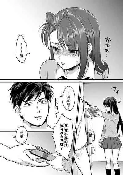 [Akao, Anaran] Konomi ja Nai kedo ~Mukatsuku Ane to Aishou Batsugun Ecchi~ 7-9 | 雖然不是自己的菜～與討厭姐姐的超契合H～7-9 [Chinese][END][禁漫漢化組]