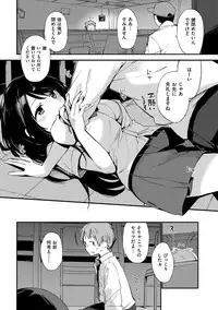 [Fujiyama] Naishogoto [Digital]