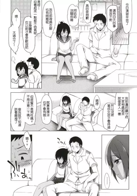 Hitonatsu no Ayamachi -I-401 Soushuuhen-